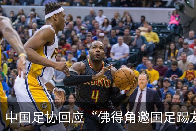 中国足协回应“佛得角邀国足踢友谊赛被婉拒”