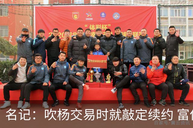 名记：吹杨交易时就敲定续约 富保罗也想这么运作浓眉但没人理他
