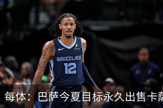每体：巴萨今夏目标永久出售卡萨多，最低转会费2000万欧元