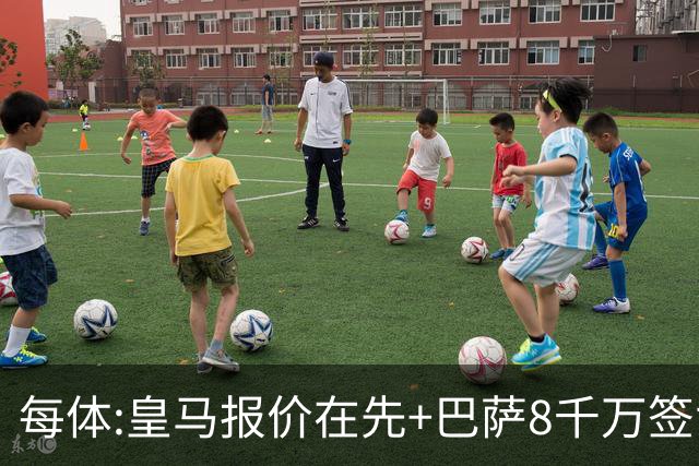 每体:皇马报价在先+巴萨8千万签戈登 马竞坚持对小蜘蛛要价1.5亿