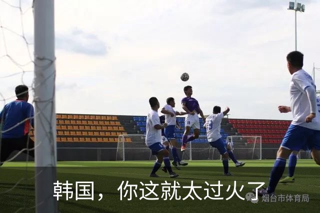 韩国，你这就太过火了