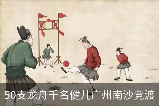 50支龙舟千名健儿广州南沙竞渡