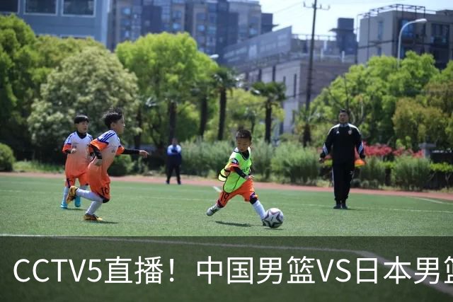 CCTV5直播！中国男篮VS日本男篮，2大NBA球员缺阵，杨瀚森胡金秋2选1